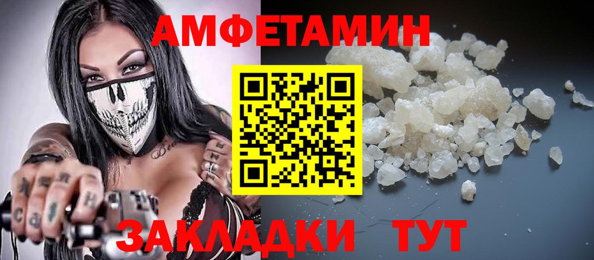 Амфетамин Premium Лабытнанги