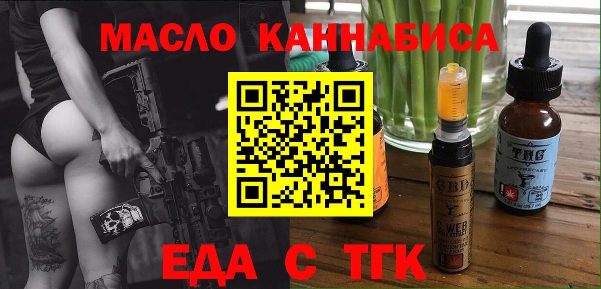 Лабытнанги  Печенье с ТГК конопля  Вход с VPN 