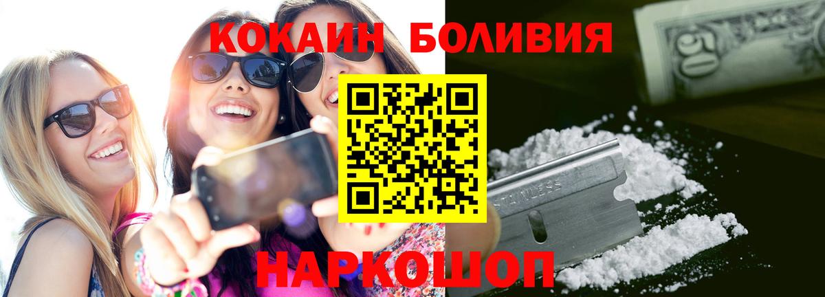 COCAIN Columbia Лабытнанги