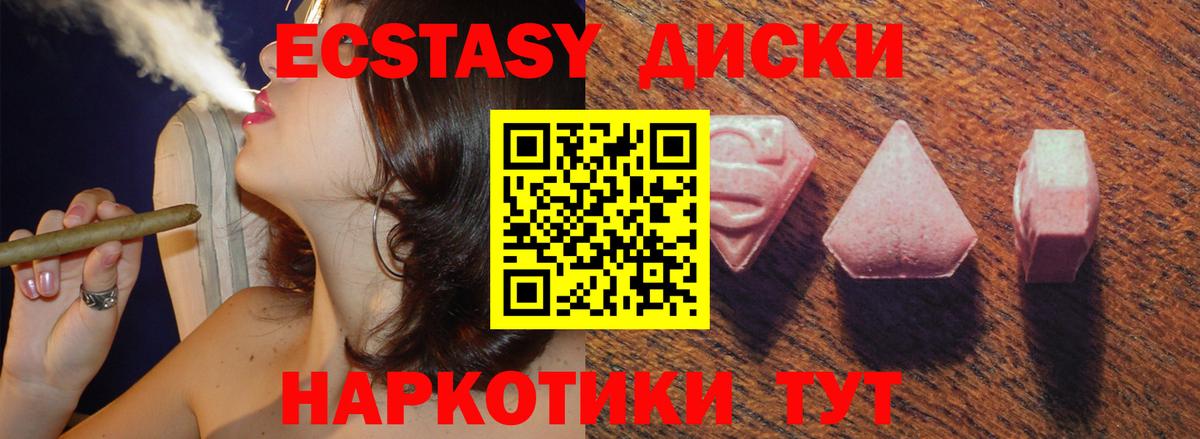 Экстази mix Лабытнанги