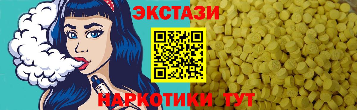 Лабытнанги  Экстази бентли  Вход с VPN  сколько стоит  Экстази mix 