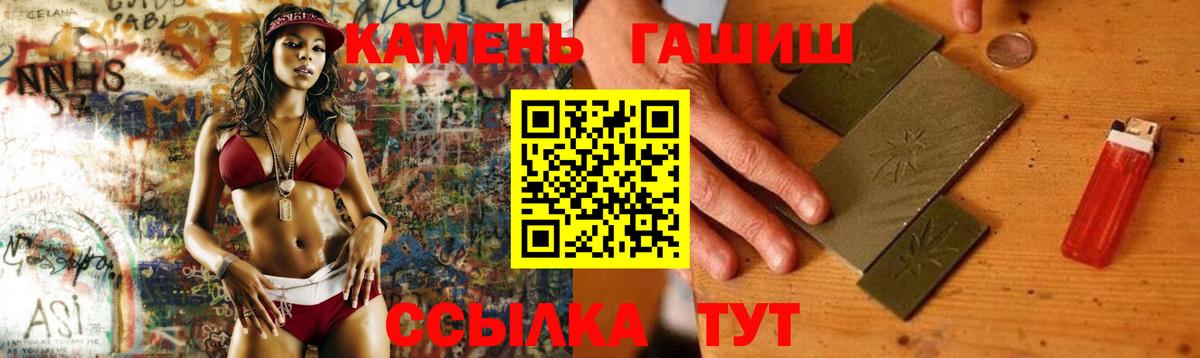 Гашиш гашик Лабытнанги