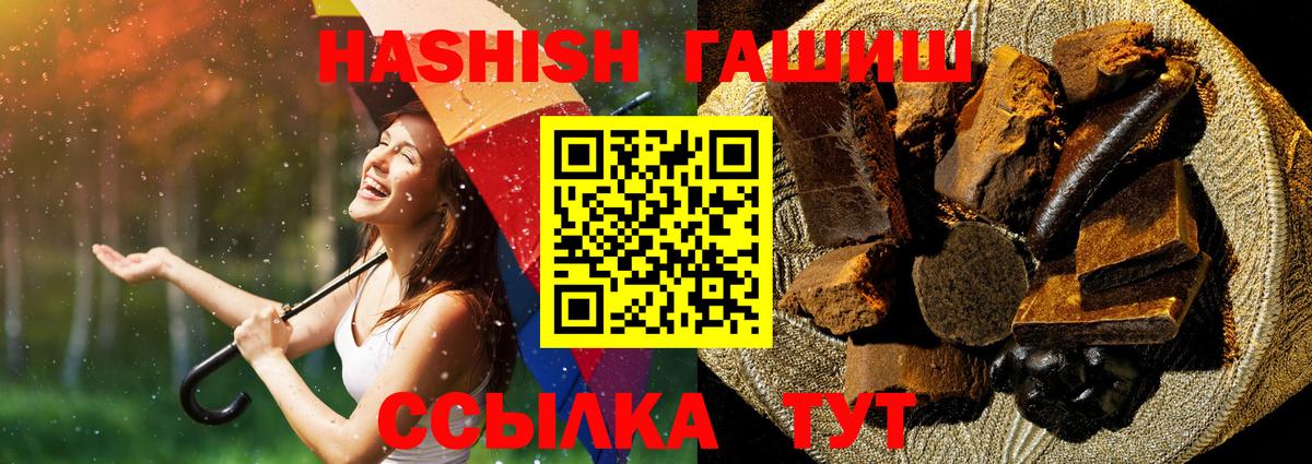 ГАШ AMNESIA HAZE  Гашиш Premium  Лабытнанги  Вход с VPN 