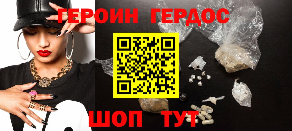 Лабытнанги  ГЕРОИН герыч  Вход с VPN 