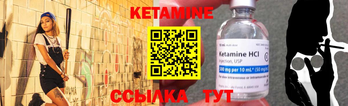 КЕТАМИН VHQ  Вход с VPN  Лабытнанги  КЕТАМИН ketamine 