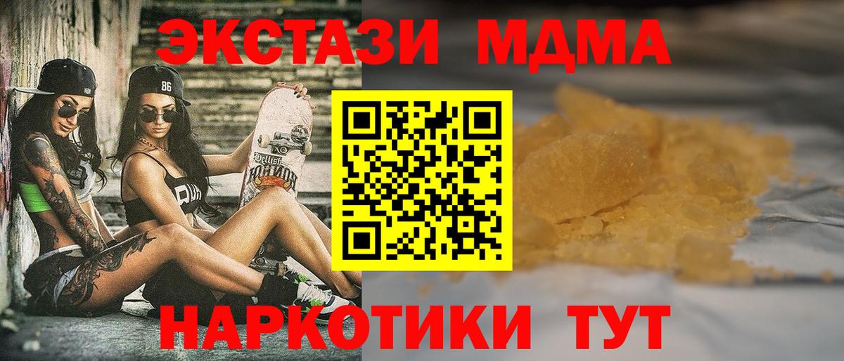 MDMA кристаллы  МДМА  Лабытнанги  Вход с VPN  МДМА Molly 