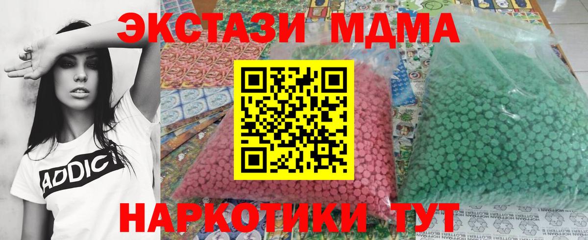 МДМА Molly Лабытнанги