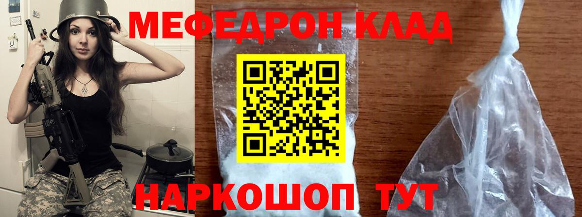 Мефедрон мука Лабытнанги