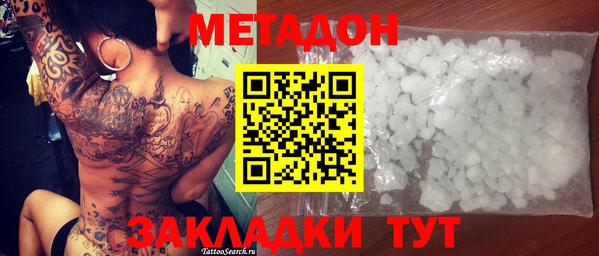 Лабытнанги  Метадон VHQ  Вход с VPN  даркнет как зайти  МЕТАДОН белоснежный 