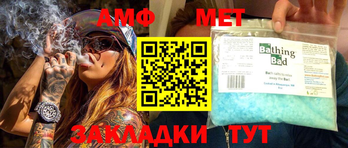МЕТАМФЕТАМИН Methamphetamine Лабытнанги