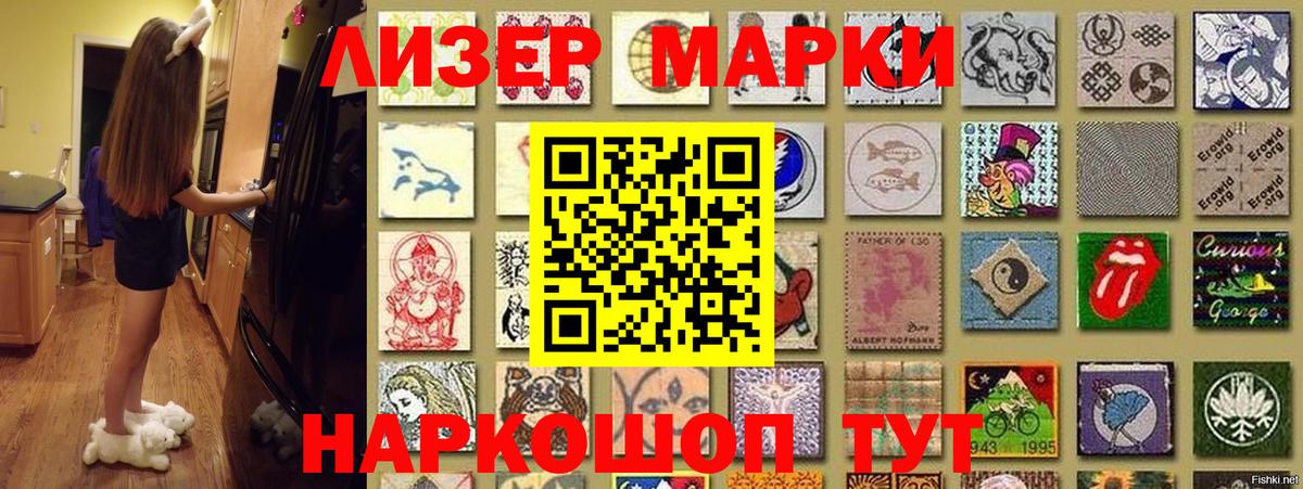Лабытнанги  Марки 25I-NBOMe 1,8мг  Вход с VPN  Марки 25I-NBOMe 1,8мг 