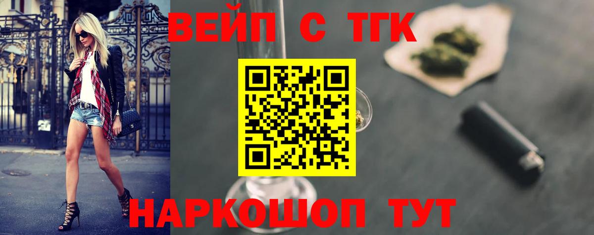 Лабытнанги  ТГК гашишное масло  ТГК жижа  Вход с VPN 
