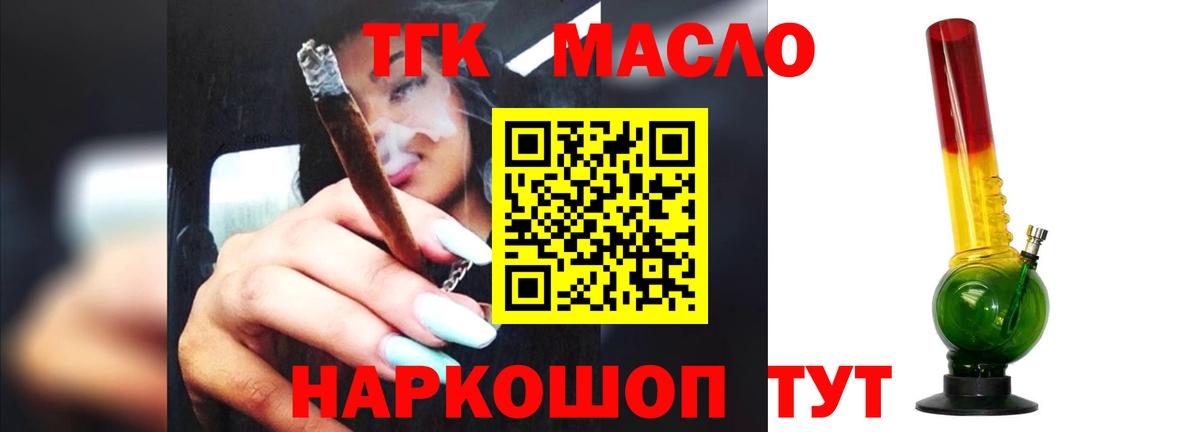 ТГК жижа Лабытнанги