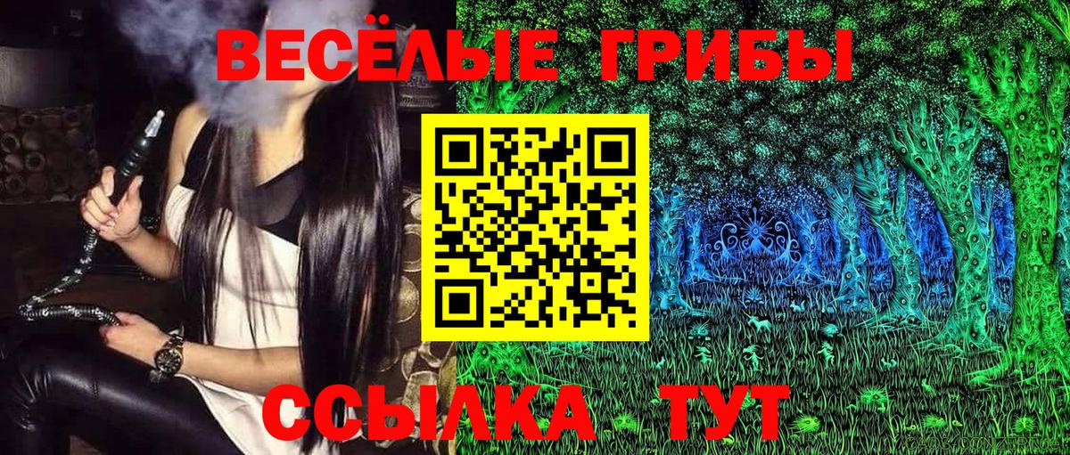 Галлюциногенные грибы MAGIC MUSHROOMS Лабытнанги